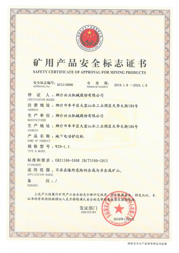 WJD-1.5地下九州体育(中国)股份有限公司